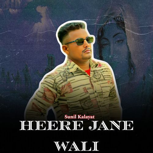 Heere Jane Wali Sunil Kalayat MP3 Download