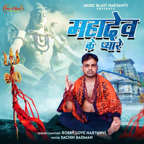 Mahadev Ke Payare Robby Love Haryanvi MP3 Download