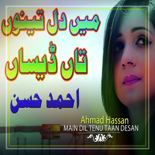 Ahmad Hassan Songs MP3 Download