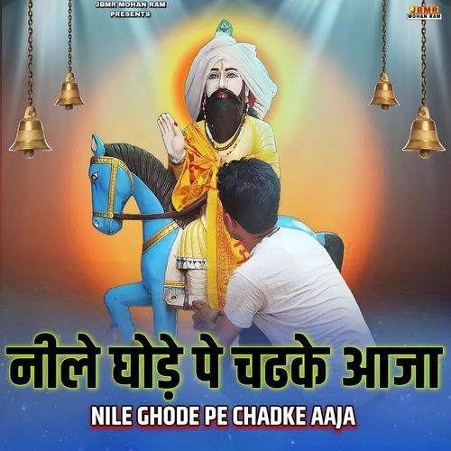 Nile Ghode Pe Chad Ke Aaja Sonu Verma MP3 Download