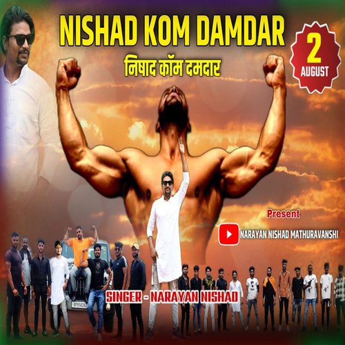 NISHAD KOM DAMDAR (Nishad) Narayan Nishad Mathuravasi MP3 Download