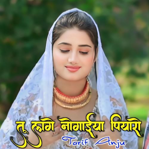 तू लगे नोगाईया पियारो Tarif Anju MP3 Download