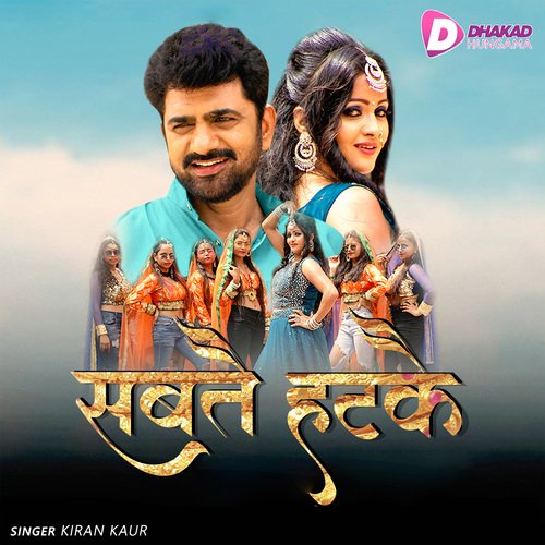 Sabte Hatke Kiran Kaur MP3 Download