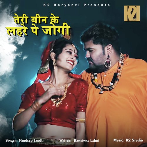 Teri Been Ke Lahre Pe Jogi Pardeep Jhandli MP3 Download