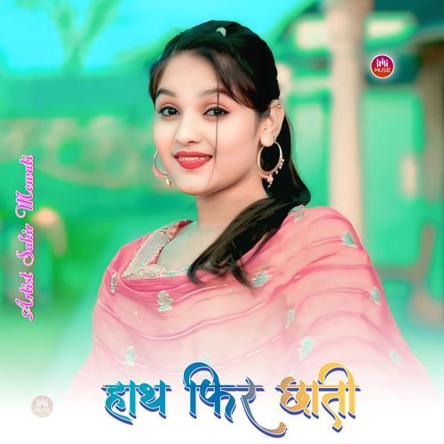 हाथ फियरे छाती पे Aasif Chhiraklot MP3 Download