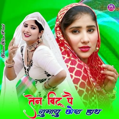 तेन बिटू पै गुमायु छोरा हाथ Tasleem Khan Pahat MP3 Download