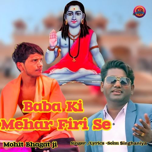 Baba Ki Mehar Firi Se Sonu Singhaniya MP3 Download