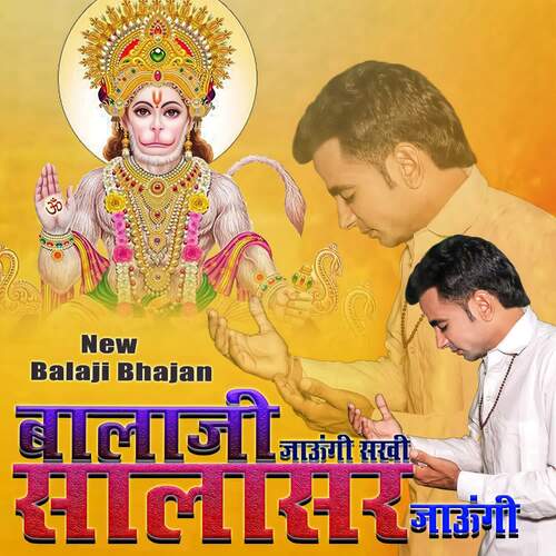 Balaji Jaungi Sakhi Saalasar Jaungi Sonu Godara MP3 Download