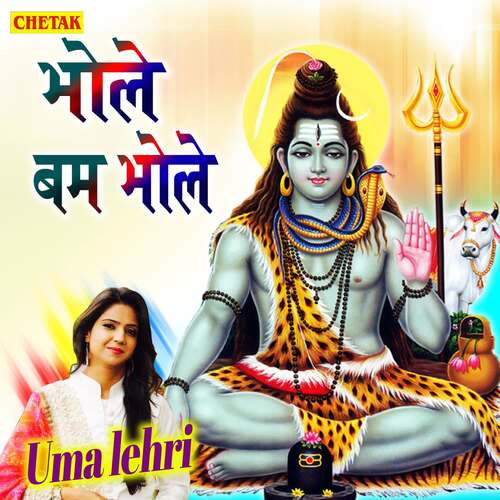 Bhole Bam Bhole Uma Lehri MP3 Download