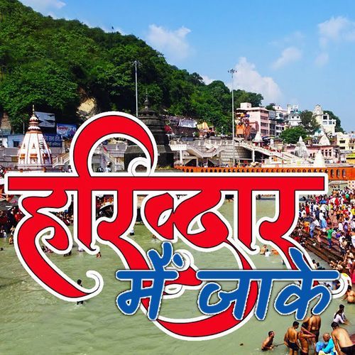 Haridwar main jakey SHYAM KUNGAR MP3 Download