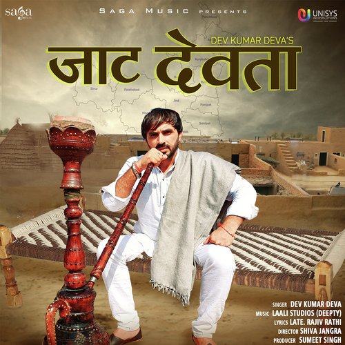 Jaat Devta Dev Kumar Deva MP3 Download