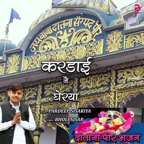 KARDAI NE GHERA Pardeep Sisar MP3 Download