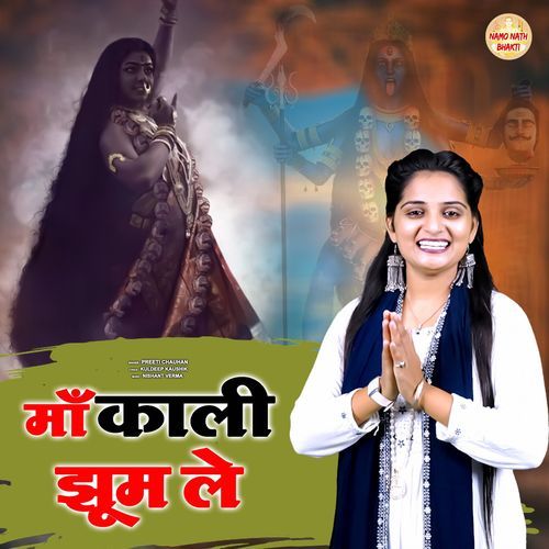 Maa Kali Jhoom Le Preeti Chauhan MP3 Download