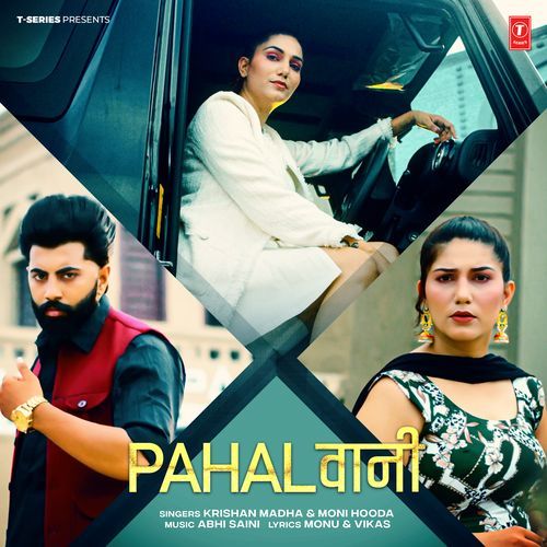 Pahalwani Moni Hooda MP3 Download
