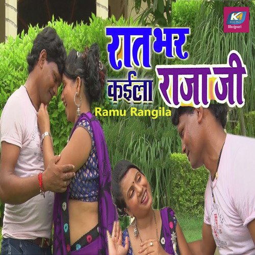 Ramu Rangila Songs MP3 Download