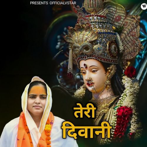 Teri deewani Harithakurji MP3 Download