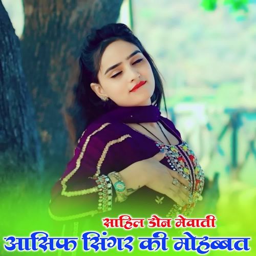 AASIF SINGER KI MOHABBAT SAHIL DON MEWATI MP3 Download