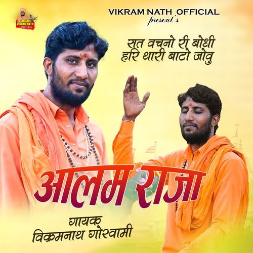 Aalam Raja Vikram Nath Goswami MP3 Download