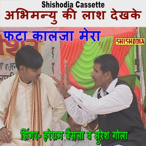 Abhimanyu Ki Lahsh Dekhke Fta Kalja Hareram Baisla MP3 Download