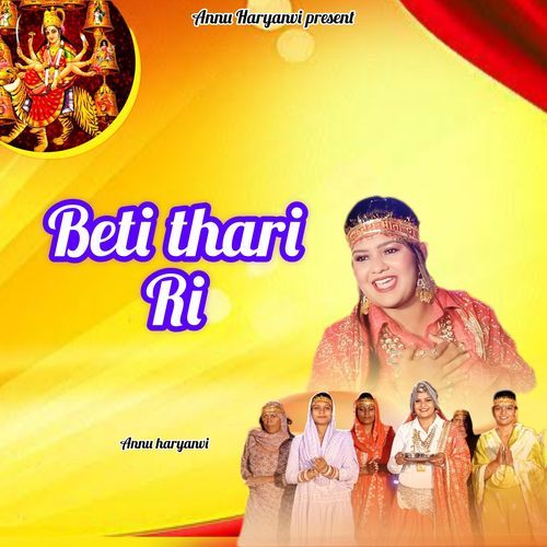Beti Thari Ri Annu Haryanvi MP3 Download