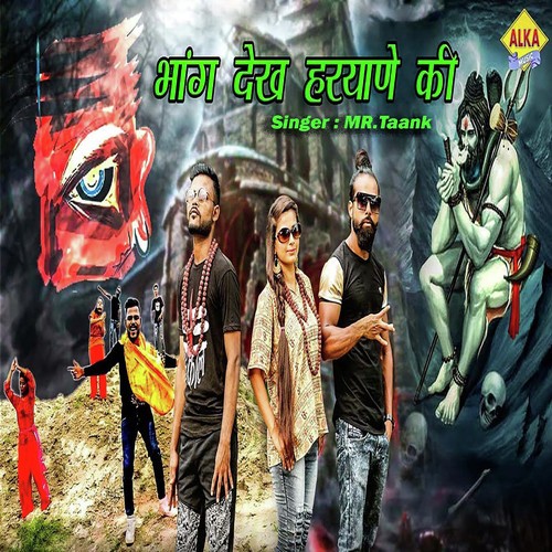 Bhang Dekh Haryane Ki MR. Taank MP3 Download