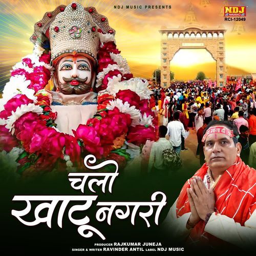 Chalo Khatu Nagri Ravinder Antil MP3 Download