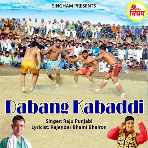 Dabang Kabaddi Rajender Bhaini Bhairon MP3 Download