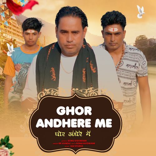 Ghor Andhere Me SK Kundu MP3 Download