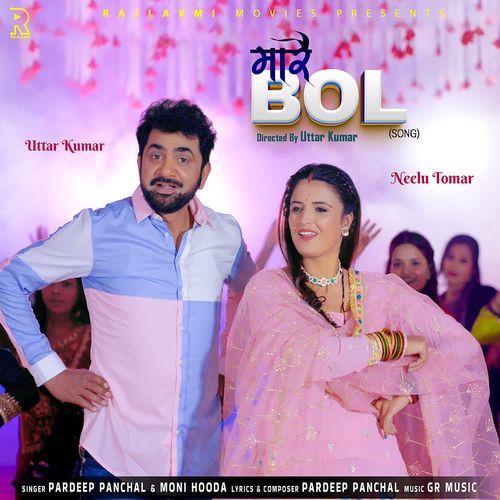 Maare Bol Moni Hooda MP3 Download