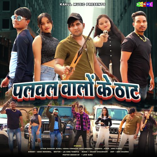 Palwal Walo Ke Thaat Uttam Chhoker MP3 Download