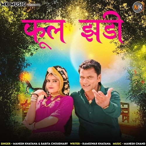 Phool Jhadi Babita Chaudhary MP3 Download