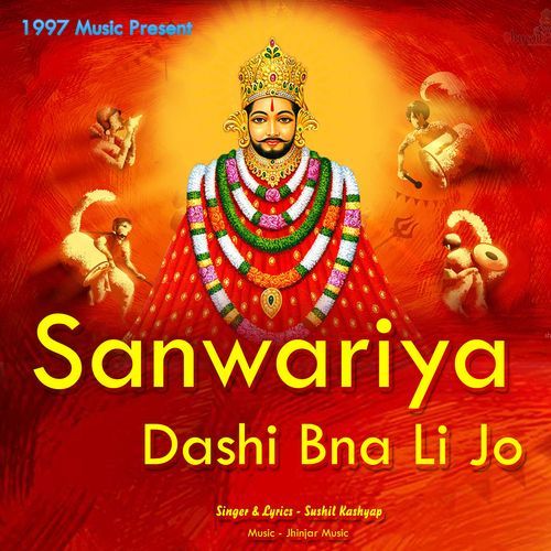 Sanwariya Dashi Bna Li Jo Sushil Kashyap MP3 Download