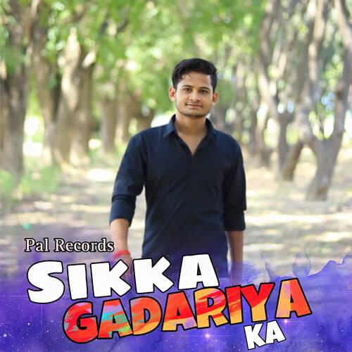 Sikka Gadariya Ka (feat. SM Team) Pal Records MP3 Download