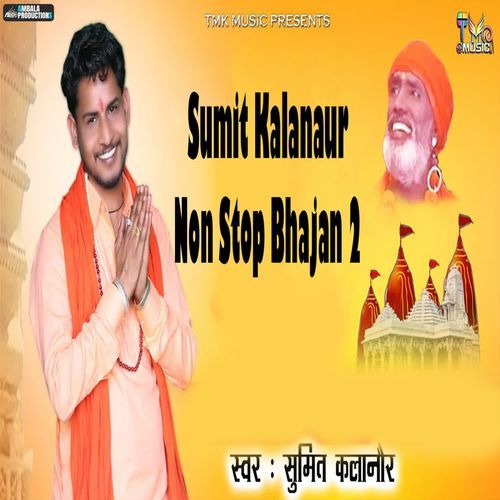 Sumit Kalanaur Non Stop Bhajan 2 Sumit Kalanaur MP3 Download