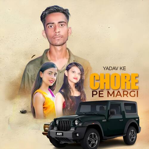 Yadav Ke Chore Pe Margi KP Rao MP3 Download