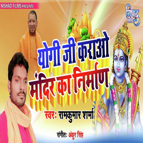 Ramkumar Sharma Songs MP3 Download