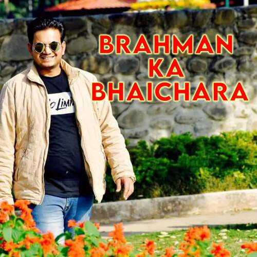 Brahman Ka bhaichara Vikku palwliya MP3 Download