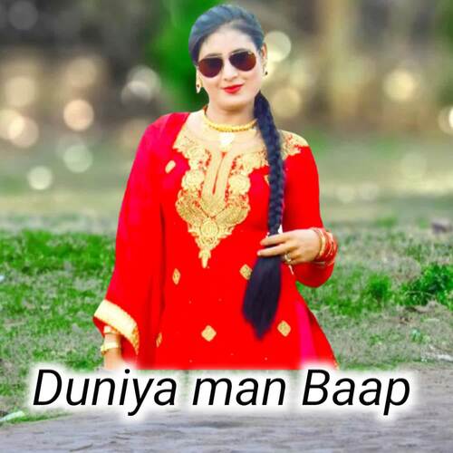 Duniya man Baap Aslam Singer Mewati MP3 Download
