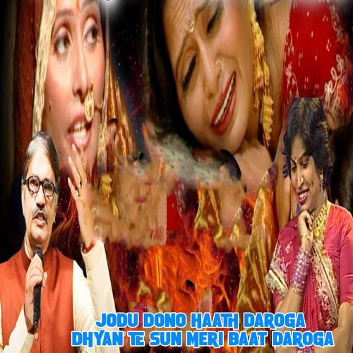 Jodu Dono Haath Daroga Dhyan Te Sun Meri Baat Daroga Manju Sharma MP3 Download