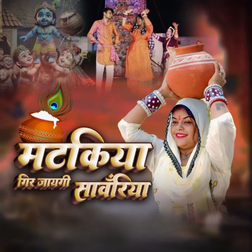 Matakiya gir jaygi sanwariya Gujjar kajal MP3 Download