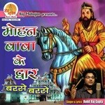 Rohit Raj Gupta Songs MP3 Download