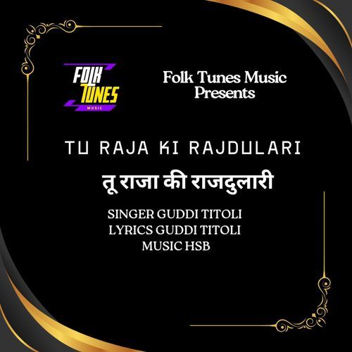 Tu Raja Ki Rajdulari Guddi Titoli MP3 Download