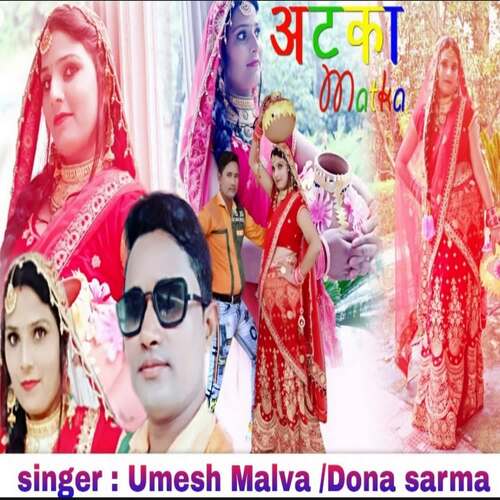 Atka Matka Umesh Malva MP3 Download