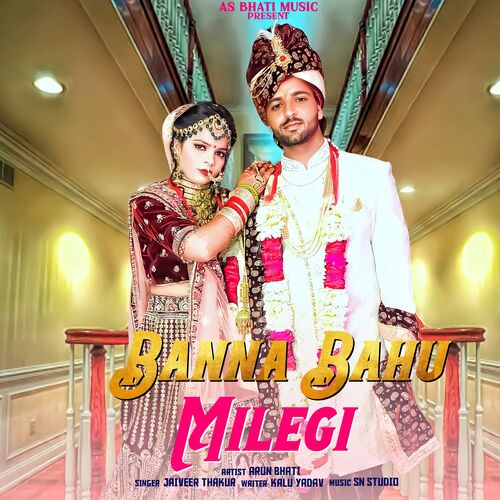 Banna Bahu Milegi Arun Bhati MP3 Download
