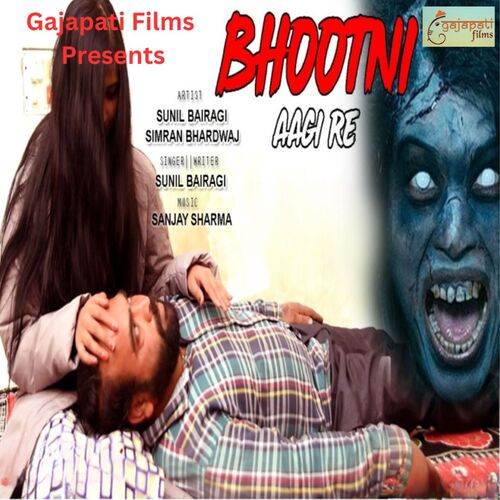 Bhootni Aagi Re Sunil Bairagi MP3 Download
