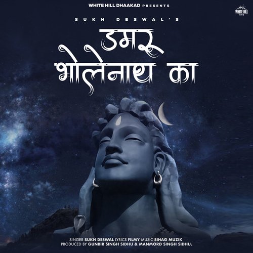 Damru Bholenath Ka Sukh Deswal MP3 Download