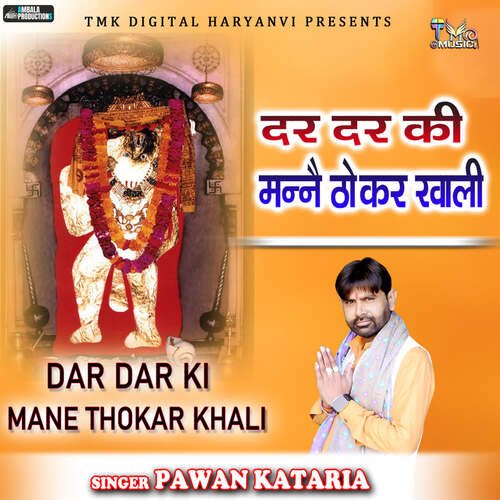 Dar Dar Ki Mane Thokar Khali Pawan Kataria MP3 Download