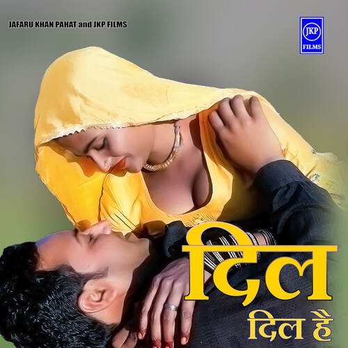 Dil Dil Hai Arfeena Jafaru Alwar MP3 Download