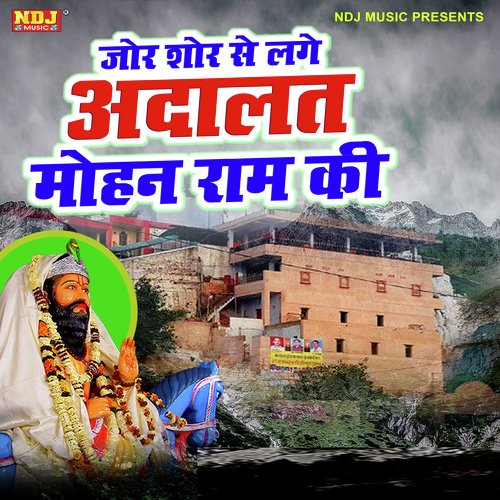Jor Jor Se Lage Adalat Mohan Ram Ki Mahesh Raghav MP3 Download
