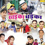 Kharka Dharka Album Download